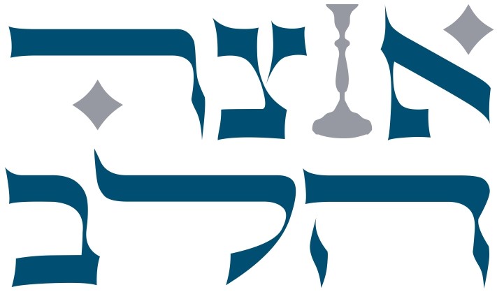 לוגו אוצר הלב